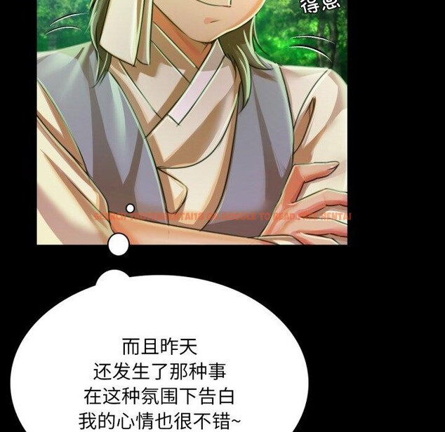 查看漫画小姐 - 第57話 - sayhentaiz.net中的3011398图片