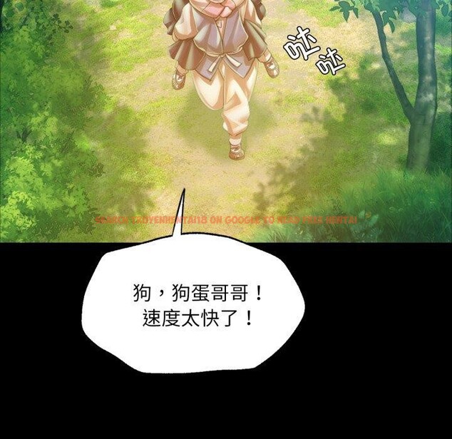 查看漫画小姐 - 第57話 - sayhentaiz.net中的3011410图片