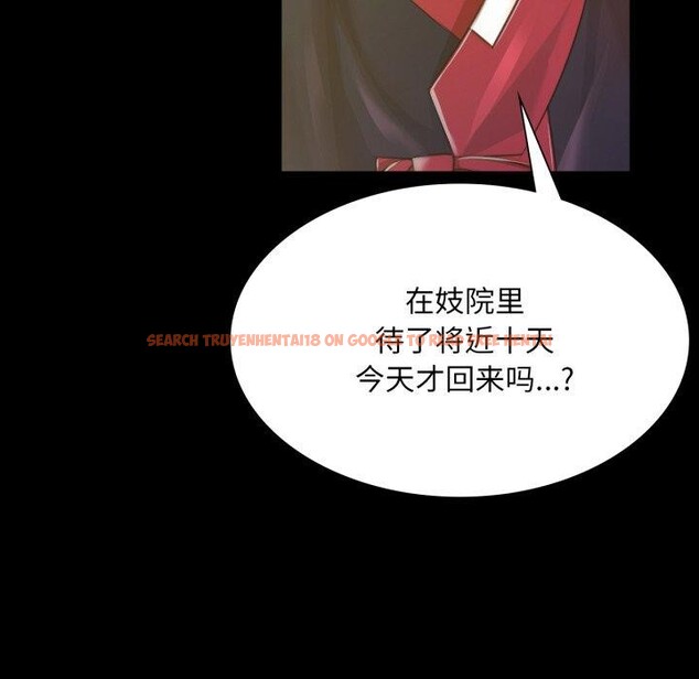 查看漫画小姐 - 第57話 - sayhentaiz.net中的3011423图片