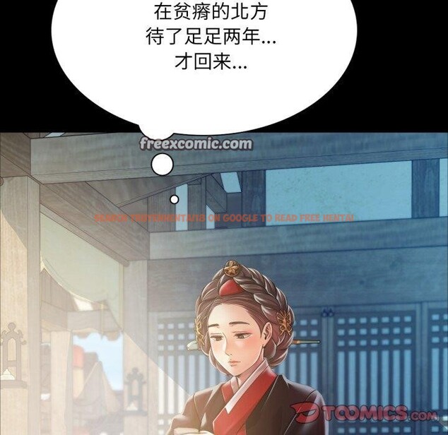 查看漫画小姐 - 第57話 - sayhentaiz.net中的3011426图片