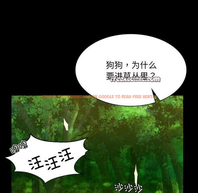 查看漫画小姐 - 第57話 - sayhentaiz.net中的3011501图片