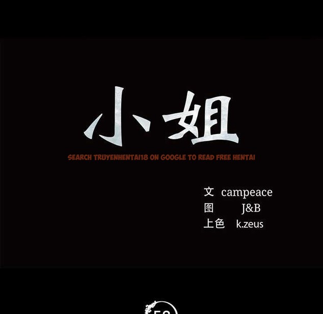 查看漫画小姐 - 第58話 - sayhentaiz.net中的3039966图片