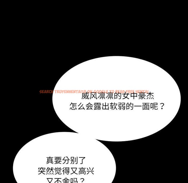 查看漫画小姐 - 第58話 - sayhentaiz.net中的3040040图片