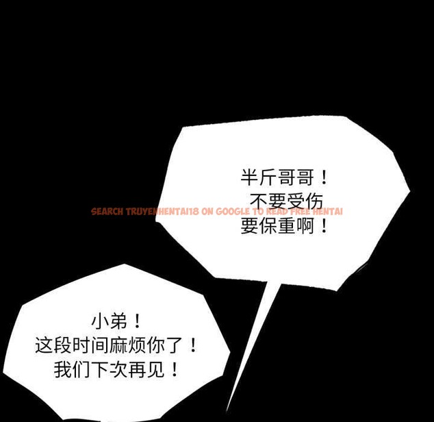 查看漫画小姐 - 第58話 - sayhentaiz.net中的3040048图片