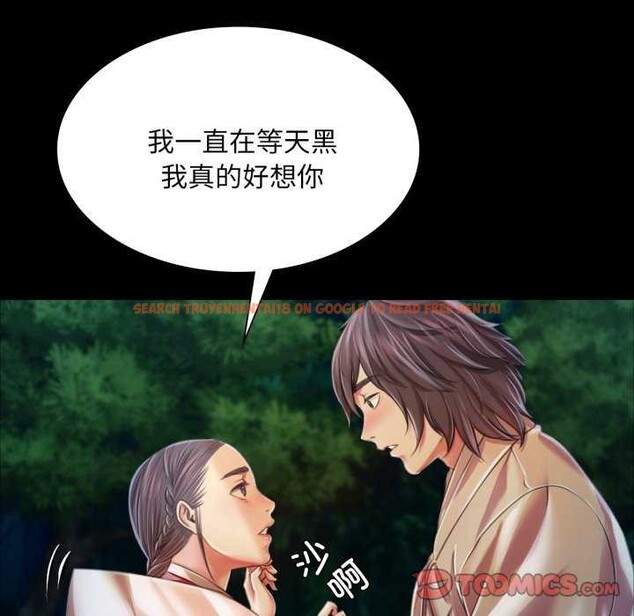 查看漫画小姐 - 第58話 - sayhentaiz.net中的3040071图片