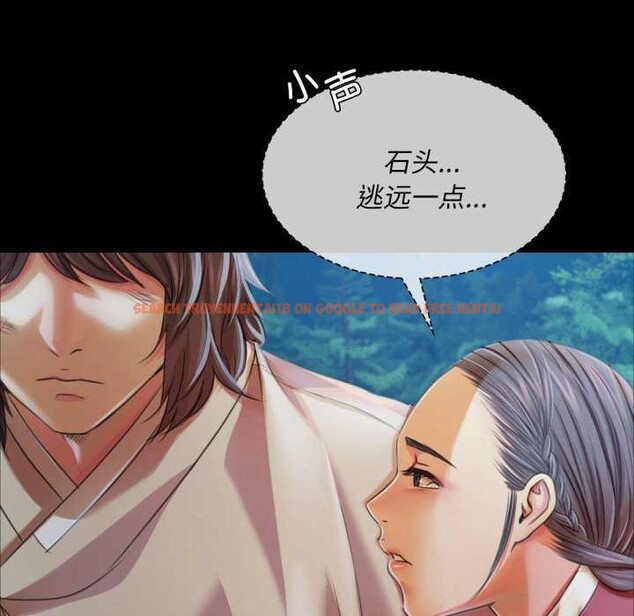 查看漫画小姐 - 第58話 - sayhentaiz.net中的3040109图片