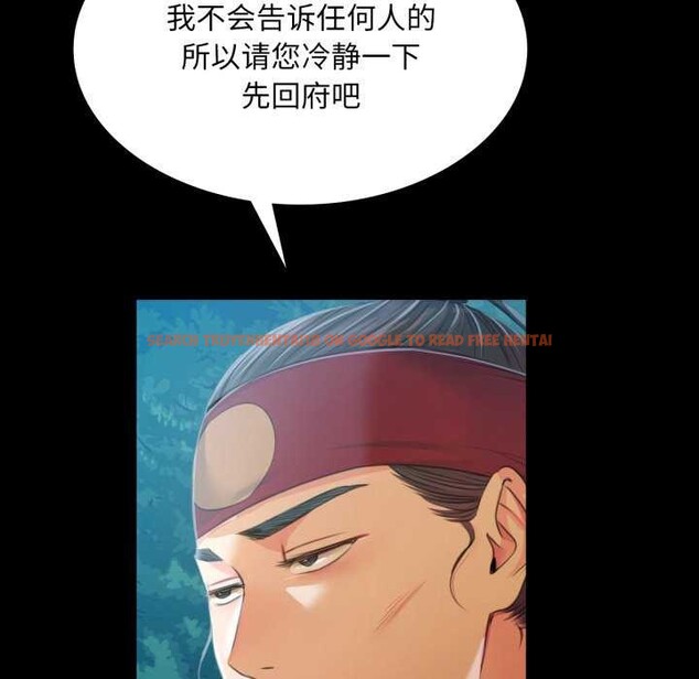 查看漫画小姐 - 第58話 - sayhentaiz.net中的3040115图片