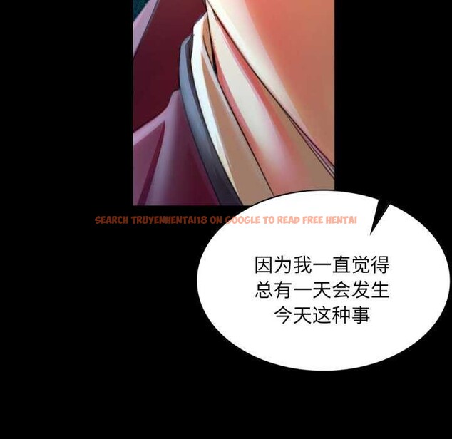 查看漫画小姐 - 第58話 - sayhentaiz.net中的3040131图片