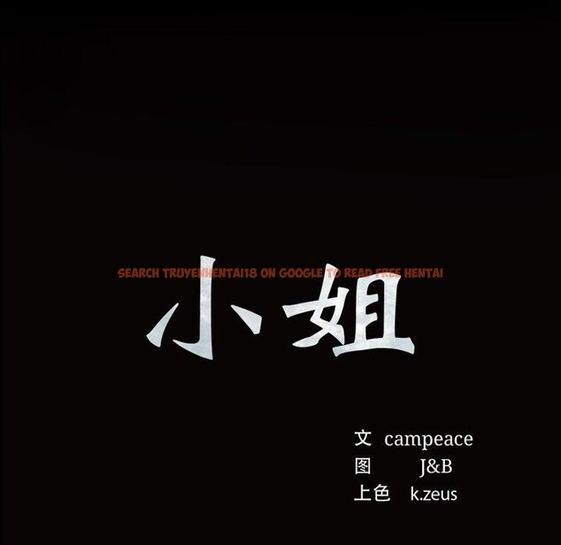 查看漫画小姐 - 第59話 - sayhentaiz.net中的3067861图片