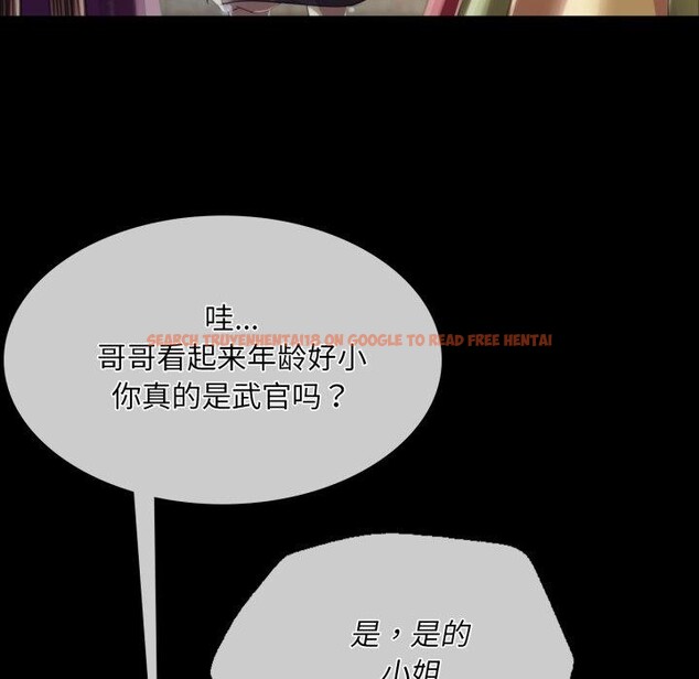 查看漫画小姐 - 第59話 - sayhentaiz.net中的3067986图片