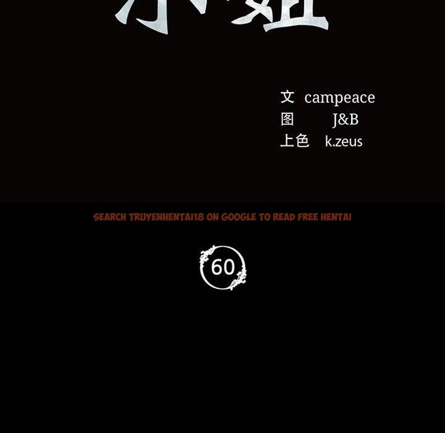 查看漫画小姐 - 第60話 - sayhentaiz.net中的3092907图片