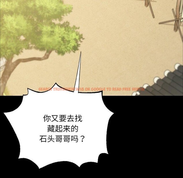 查看漫画小姐 - 第60話 - sayhentaiz.net中的3092970图片