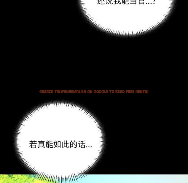 查看漫画小姐 - 第60話 - sayhentaiz.net中的3093014图片