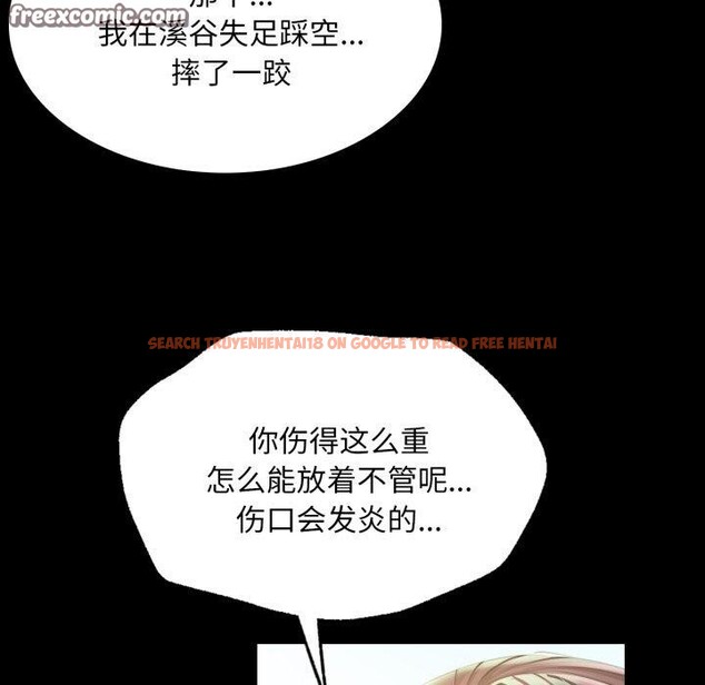 查看漫画小姐 - 第60話 - sayhentaiz.net中的3093031图片