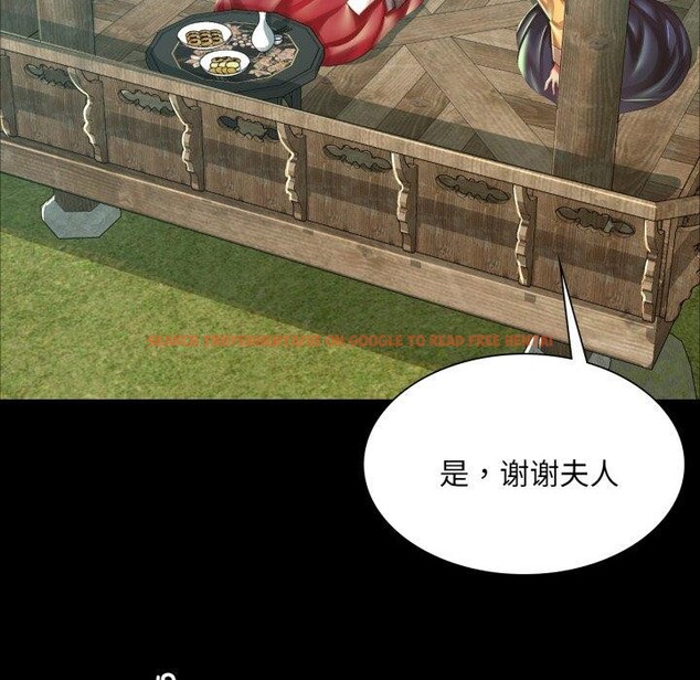 查看漫画小姐 - 第60話 - sayhentaiz.net中的3093048图片