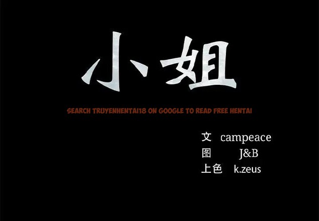 查看漫画小姐 - 第61話 - sayhentaiz.net中的3131515图片