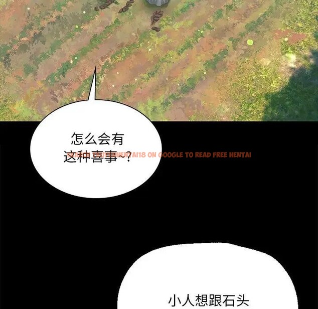 查看漫画小姐 - 第61話 - sayhentaiz.net中的3131520图片