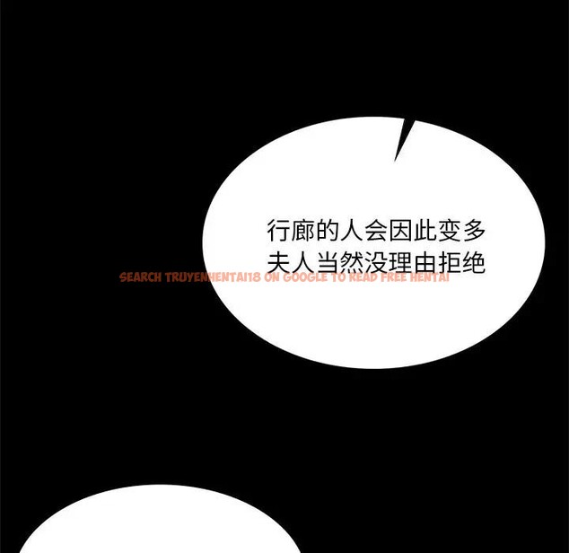 查看漫画小姐 - 第61話 - sayhentaiz.net中的3131525图片