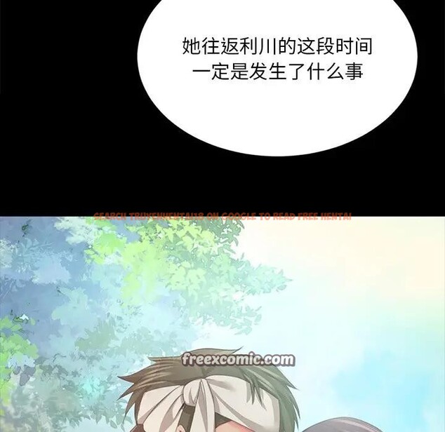 查看漫画小姐 - 第61話 - sayhentaiz.net中的3131529图片