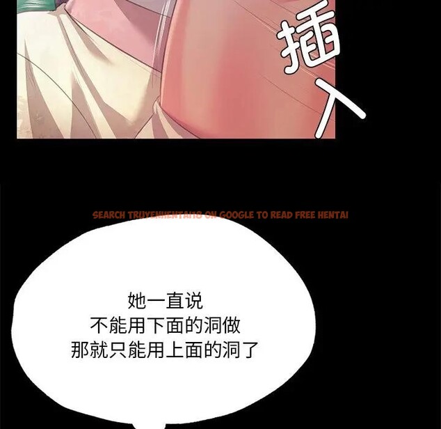 查看漫画小姐 - 第61話 - sayhentaiz.net中的3131548图片