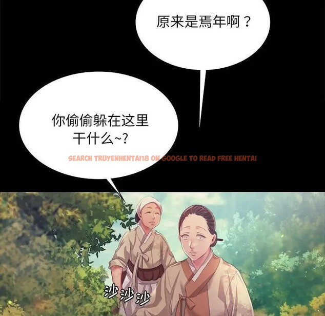 查看漫画小姐 - 第61話 - sayhentaiz.net中的3131571图片