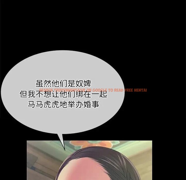 查看漫画小姐 - 第61話 - sayhentaiz.net中的3131589图片