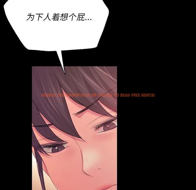 查看漫画小姐 - 第61話 - sayhentaiz.net中的3131596图片