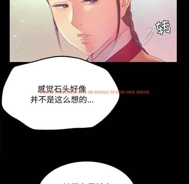 查看漫画小姐 - 第61話 - sayhentaiz.net中的3131608图片
