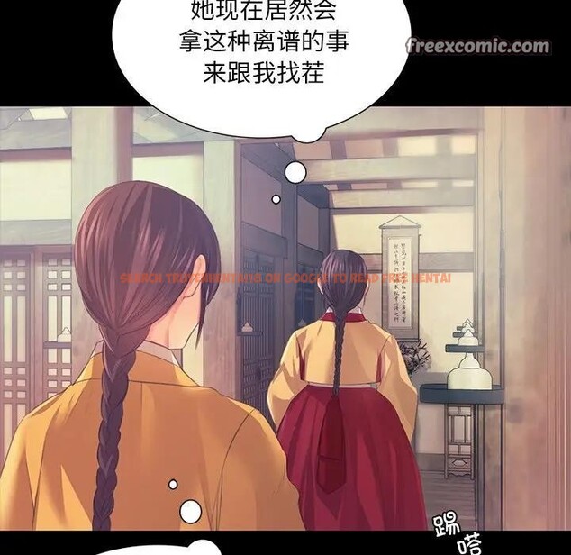 查看漫画小姐 - 第61話 - sayhentaiz.net中的3131609图片