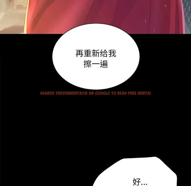 查看漫画小姐 - 第61話 - sayhentaiz.net中的3131614图片