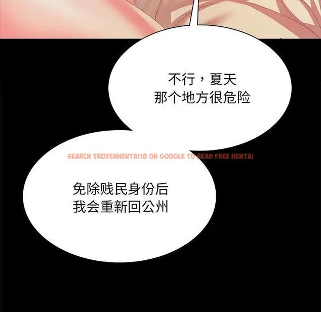 查看漫画小姐 - 第61話 - sayhentaiz.net中的3131643图片