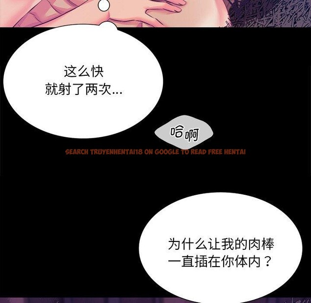 查看漫画小姐 - 第62話 - sayhentaiz.net中的3142499图片