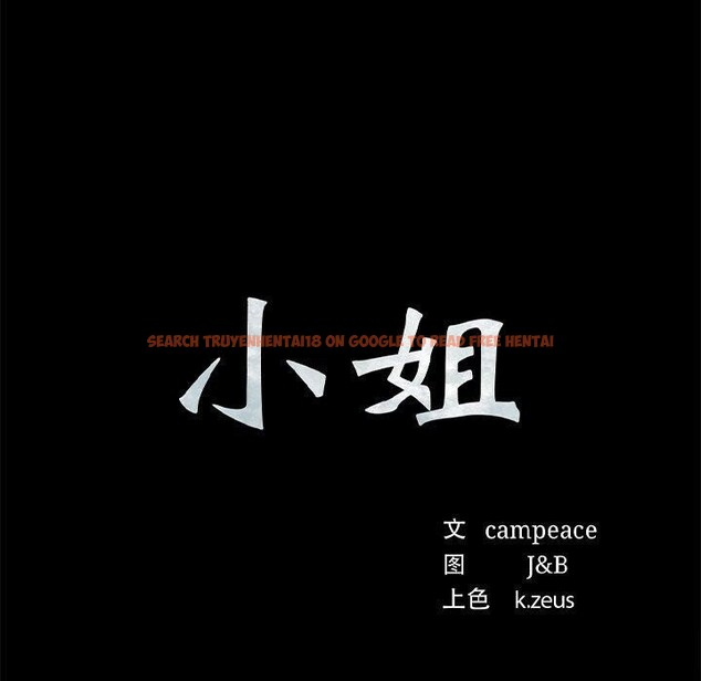 查看漫画小姐 - 第63話 - sayhentaiz.net中的3168942图片