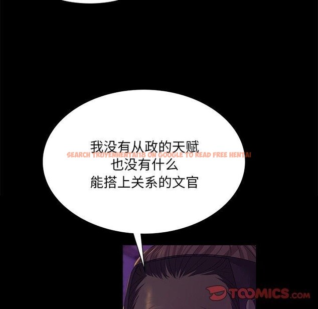 查看漫画小姐 - 第63話 - sayhentaiz.net中的3168989图片