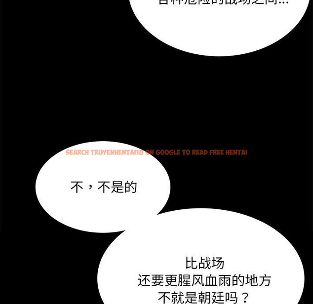 查看漫画小姐 - 第63話 - sayhentaiz.net中的3168991图片