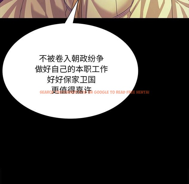 查看漫画小姐 - 第63話 - sayhentaiz.net中的3168993图片