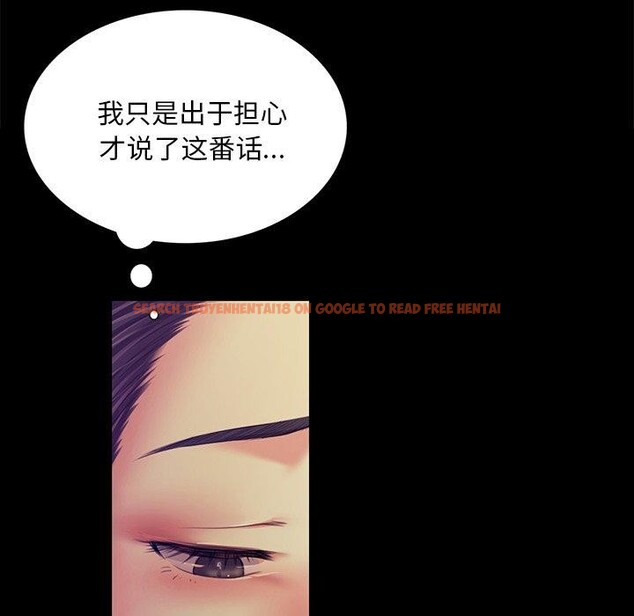 查看漫画小姐 - 第63話 - sayhentaiz.net中的3169000图片