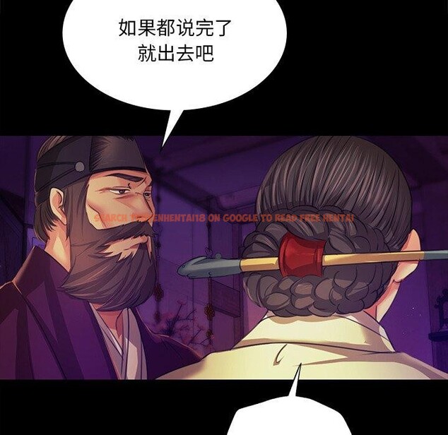 查看漫画小姐 - 第63話 - sayhentaiz.net中的3169017图片