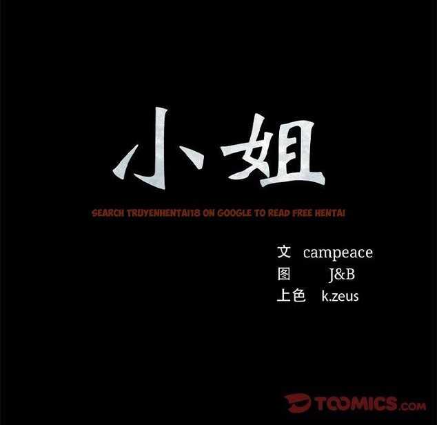 查看漫画小姐 - 第64話 - sayhentaiz.net中的3192747图片