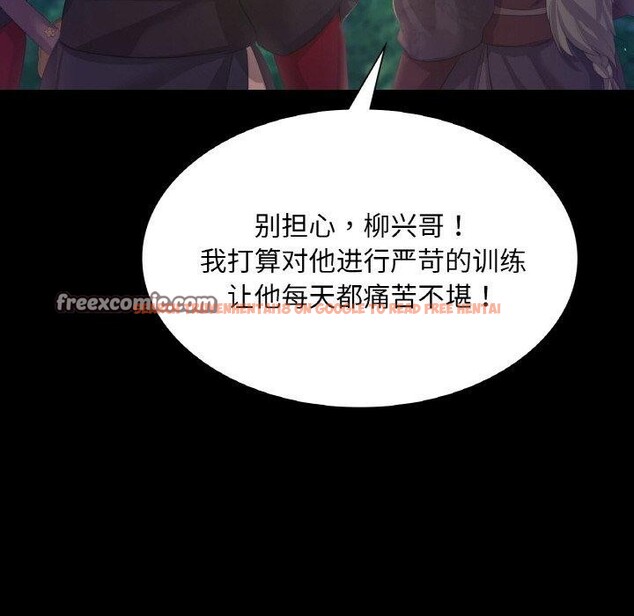 查看漫画小姐 - 第64話 - sayhentaiz.net中的3192840图片