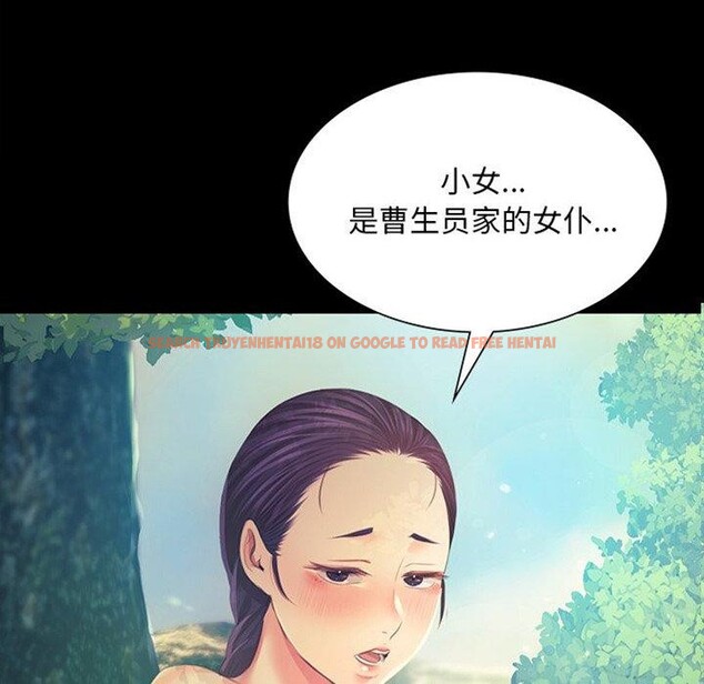 查看漫画小姐 - 第65話 - sayhentaiz.net中的3223333图片