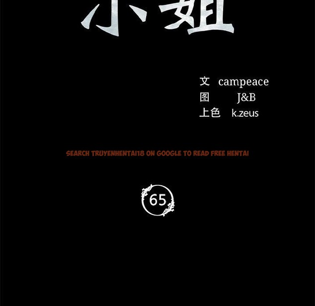 查看漫画小姐 - 第65話 - sayhentaiz.net中的3223338图片