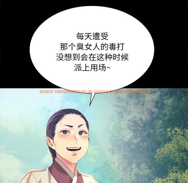 查看漫画小姐 - 第65話 - sayhentaiz.net中的3223369图片