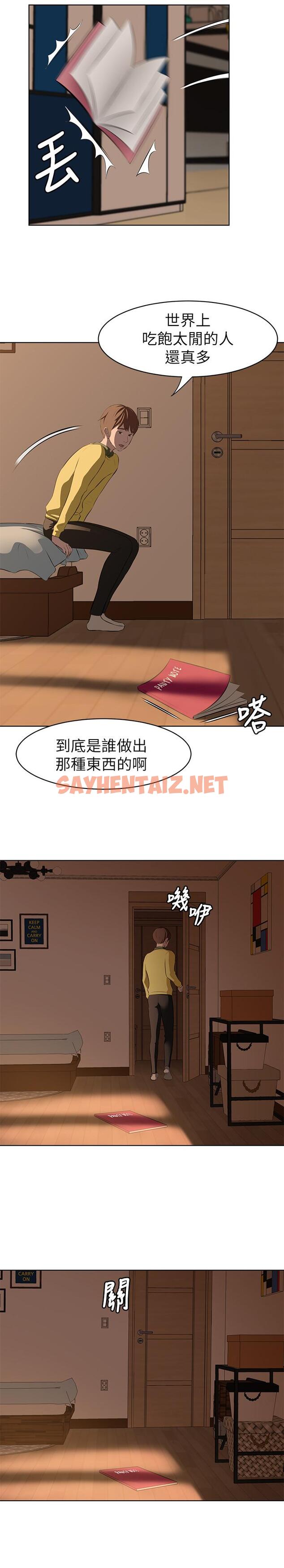 查看漫画小褲褲筆記 - 第1話-想一窺她的小褲褲 - sayhentaiz.net中的479058图片