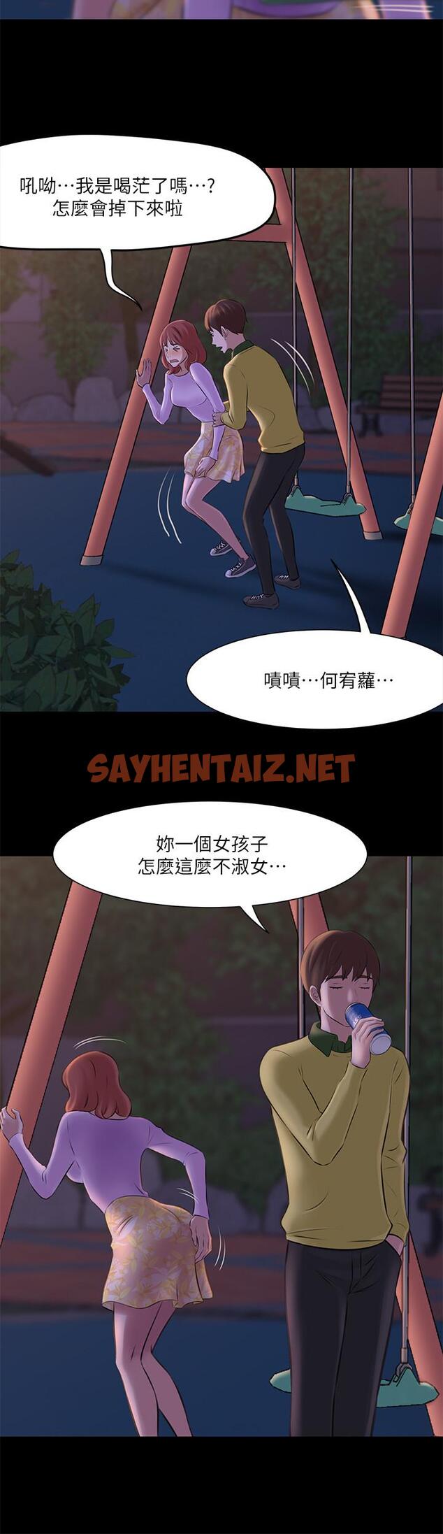 查看漫画小褲褲筆記 - 第1話-想一窺她的小褲褲 - sayhentaiz.net中的479083图片