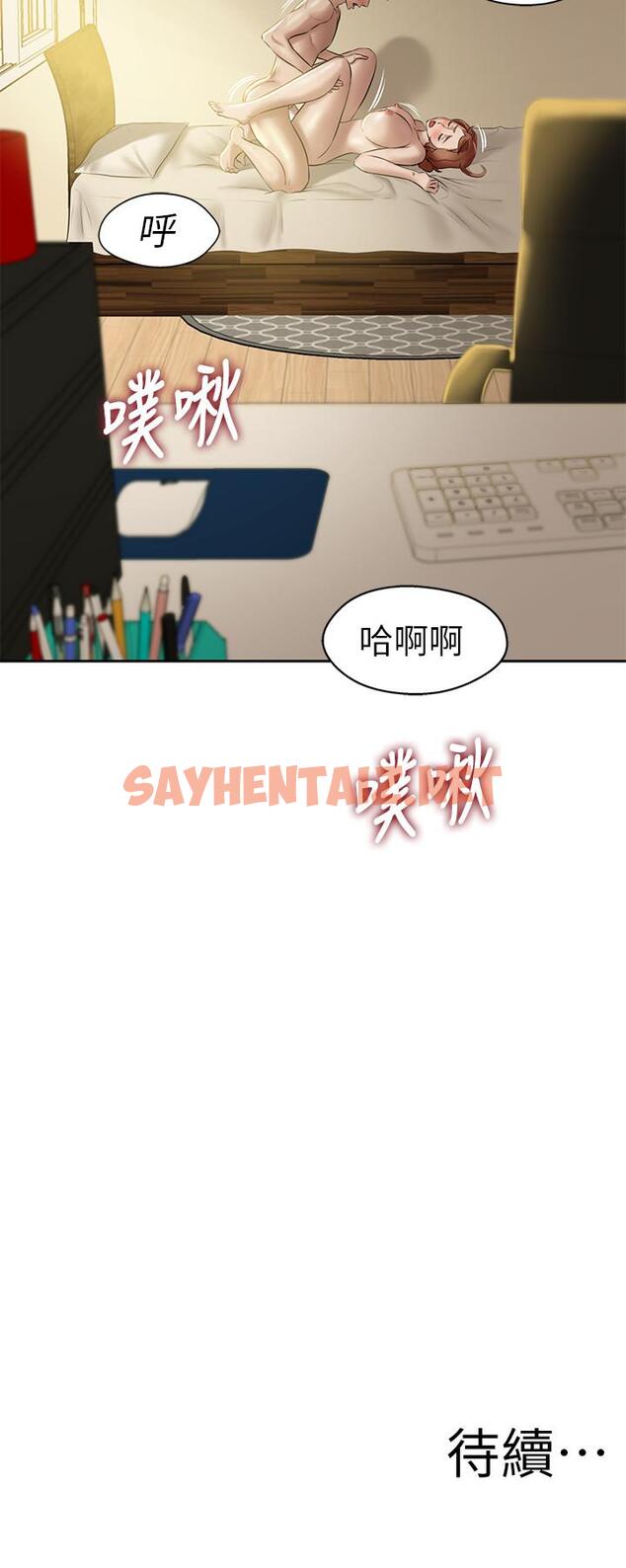 查看漫画小褲褲筆記 - 第10話-想到要射給阿姨就好興奮 - sayhentaiz.net中的484550图片