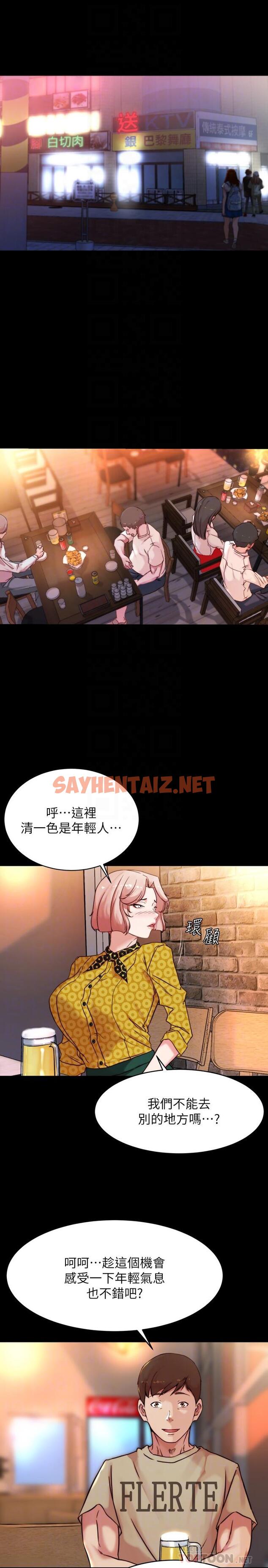 查看漫画小褲褲筆記 - 第101話-在店員面前直接插入 - sayhentaiz.net中的967700图片