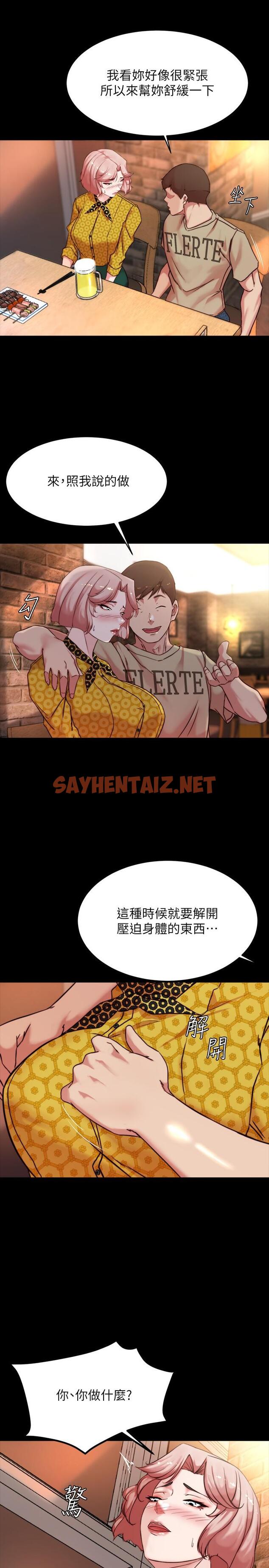 查看漫画小褲褲筆記 - 第101話-在店員面前直接插入 - sayhentaiz.net中的967703图片