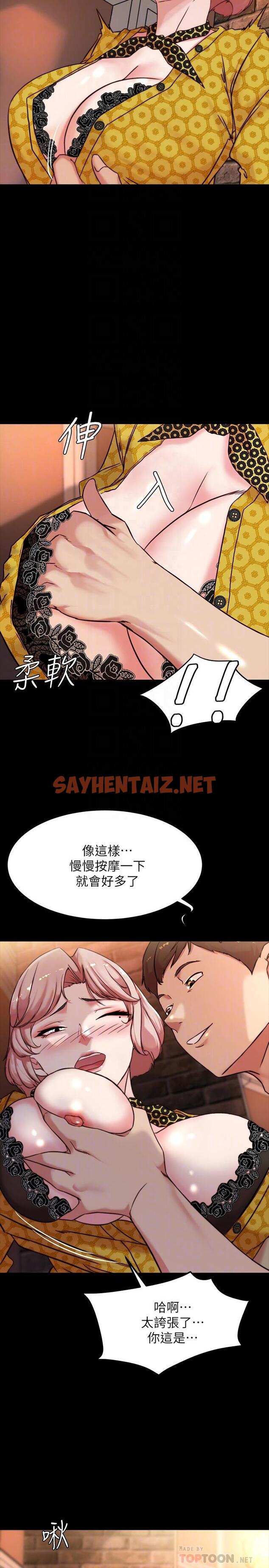 查看漫画小褲褲筆記 - 第101話-在店員面前直接插入 - sayhentaiz.net中的967704图片