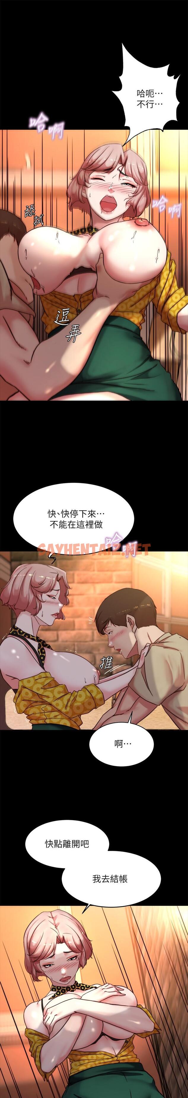 查看漫画小褲褲筆記 - 第101話-在店員面前直接插入 - sayhentaiz.net中的967711图片